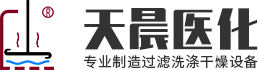 浙江天晨医化设备有限公司